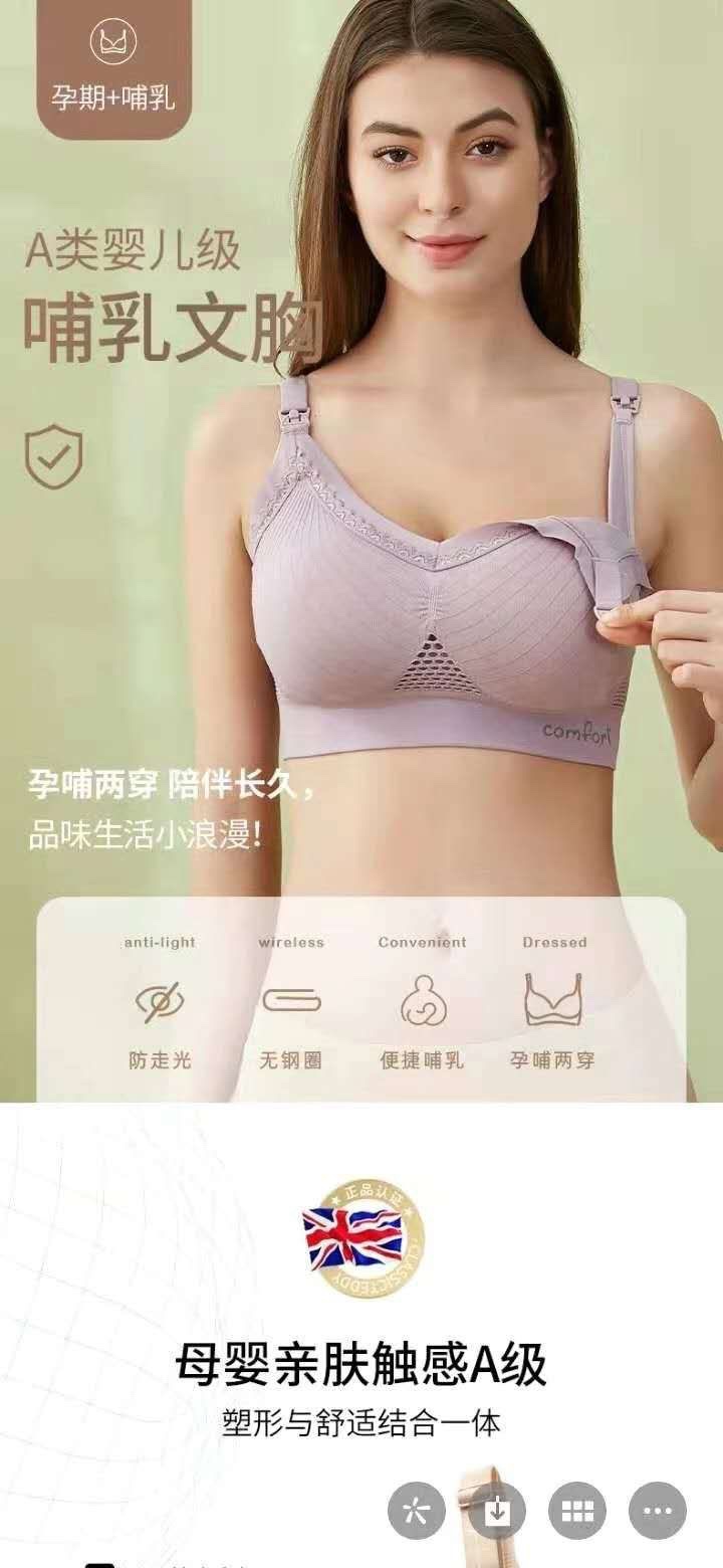 胸罩产品图