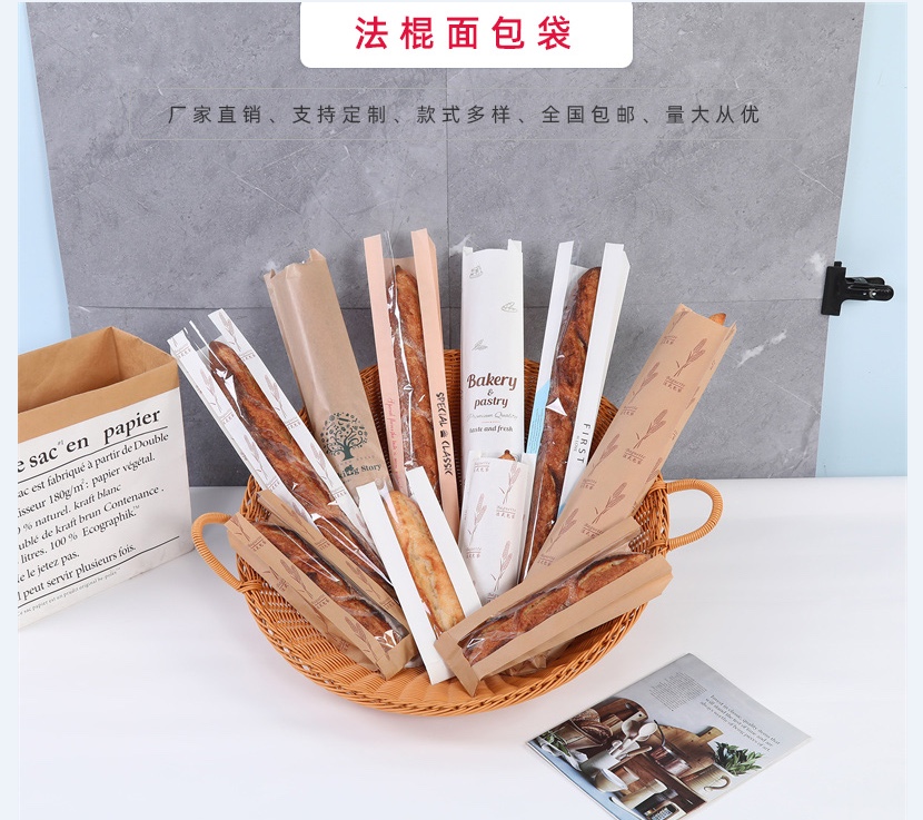 吐司面包袋长法棍尖底开窗袋食品包装袋现袋