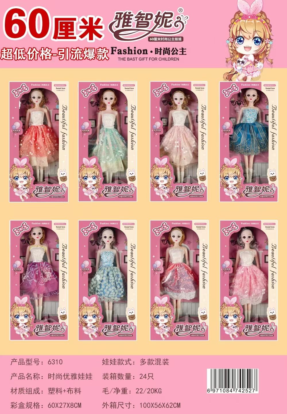 The 60-centimeter doll with a high volume is suitable for girls' toys in toy stores priced at 29 yuan detail image 4