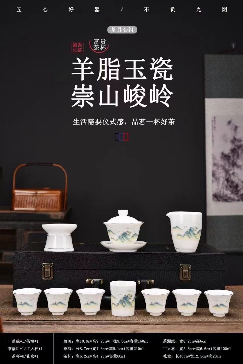 茶具套装/陶瓷茶具/茶具产品图