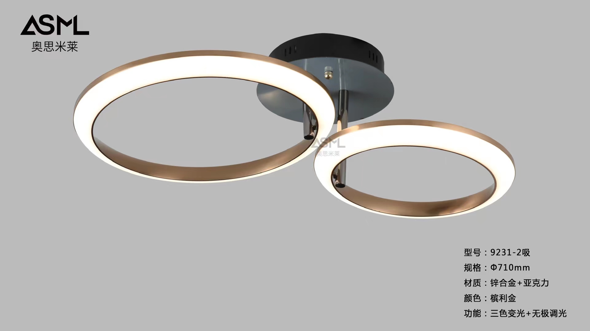 The 9231-2 ceiling-mounted bedroom light, with a straight diameter of 710m, features a Penlijin LED three-color variable light and stepless dimming