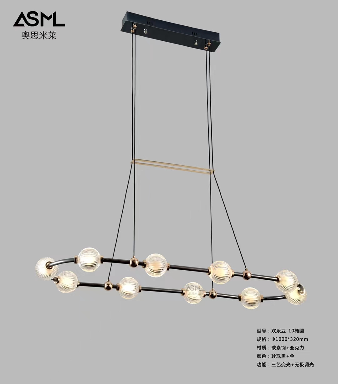 Happy Bean Oval 10-head straight diameter 1000X320mm Pearl black + gold LED stepless dimming + three-color changing light