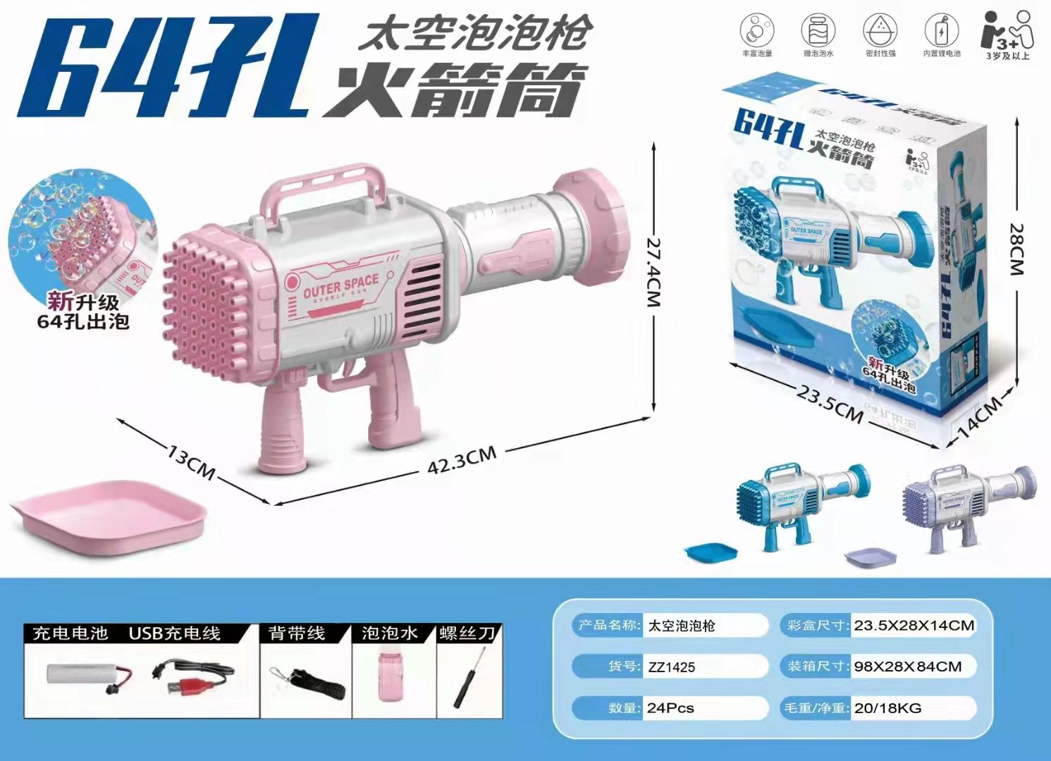 MJ194  暴款64孔充电泡泡机多款颜色任君挑选