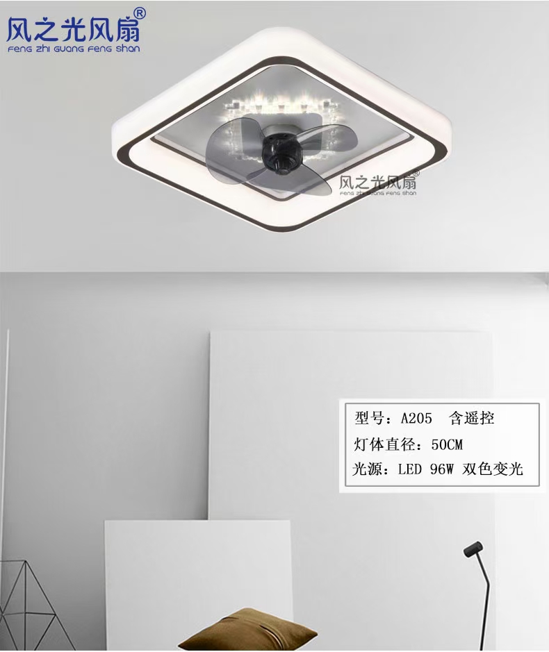 风之光风扇灯A205小方含遥控器体直经50cmLED96W双色变光