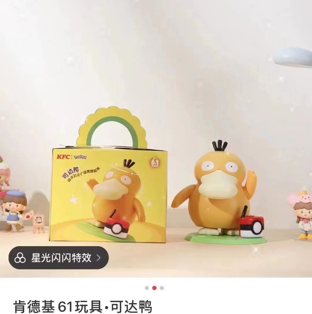 可达鸭