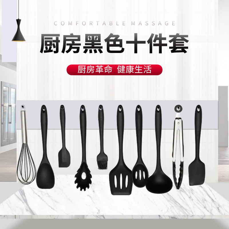 硅胶厨具10件套 不粘锅硅胶厨具套装环保烹饪工具十件套装 