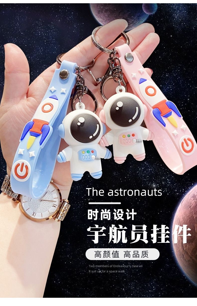 宇航员钥匙环白底实物图