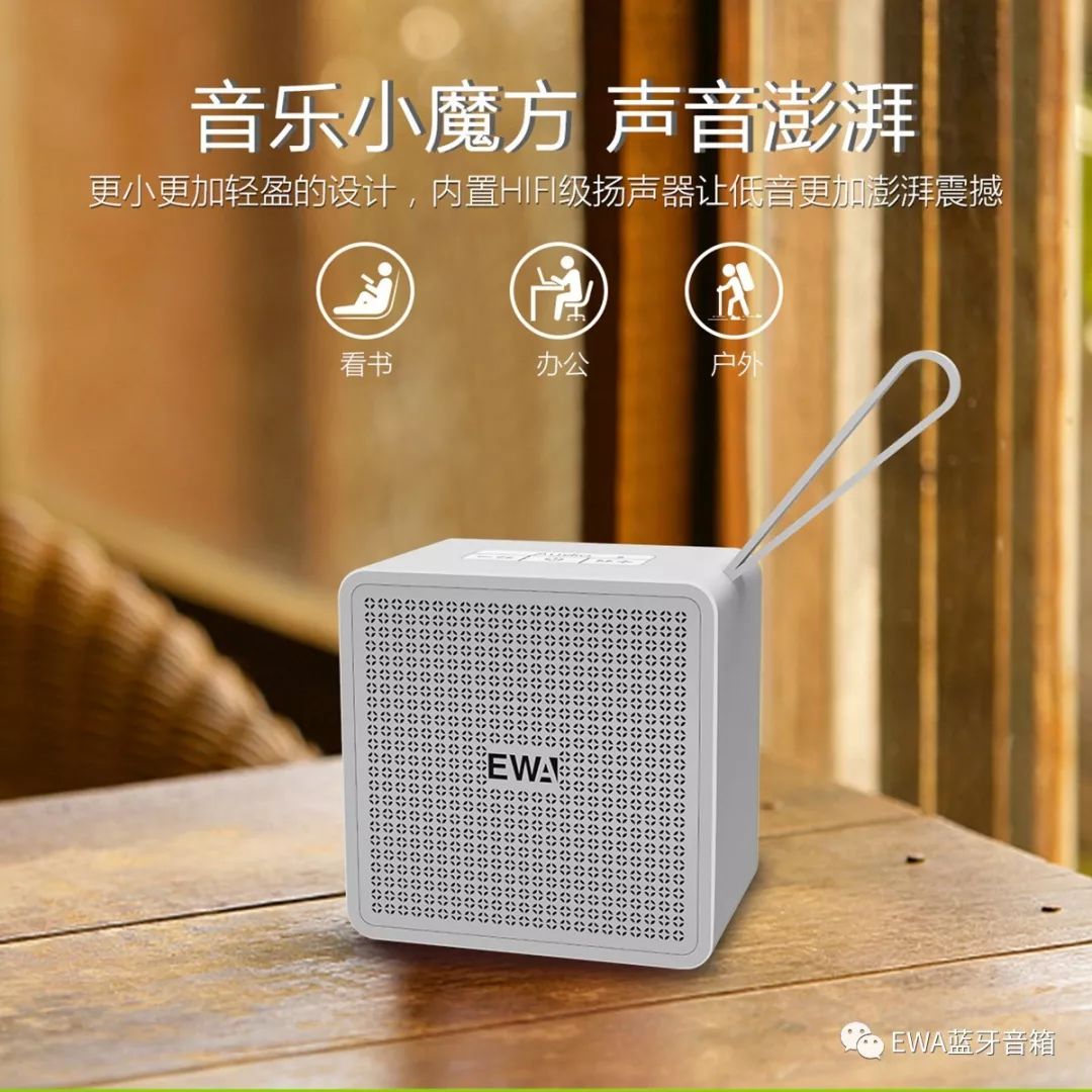 EWA_ Sound for Love Bluetooth Mini Speaker, Wireless Bluetooth Speaker, Metal Couplet Speaker, Portable Outdoor Speaker