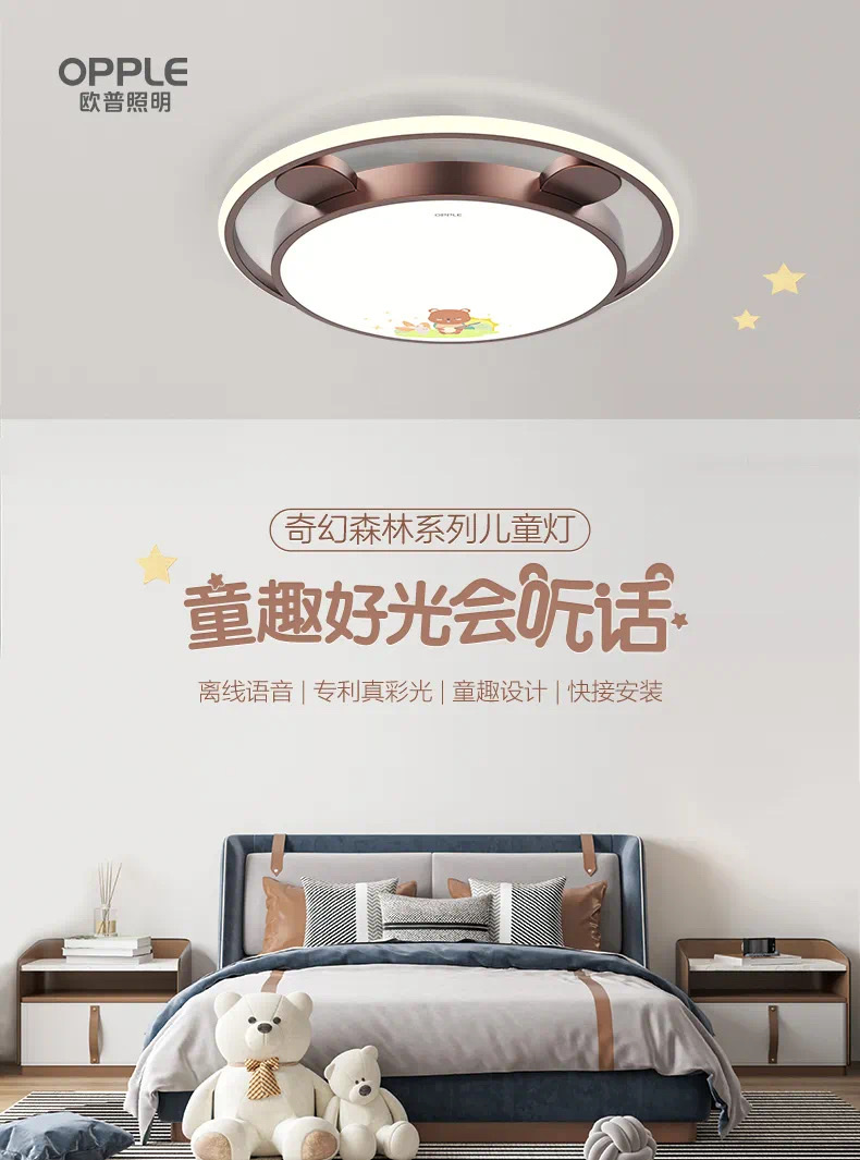 Opple children's lamp is eye-protecting, blue light-free and has a high display value
