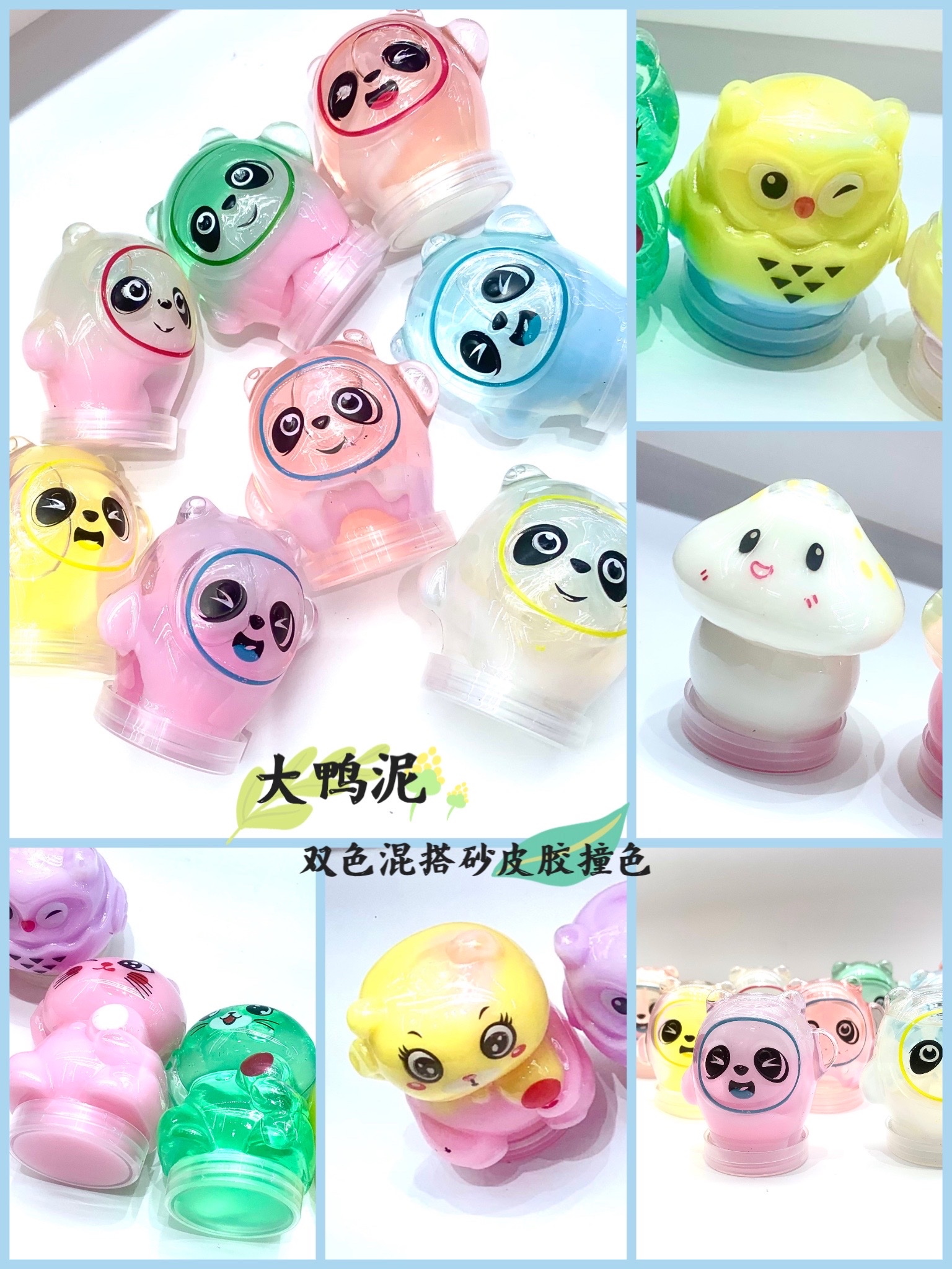 小熊猫蘑菇财猫罐装砂皮胶 双色撞色拼装 通透明亮 