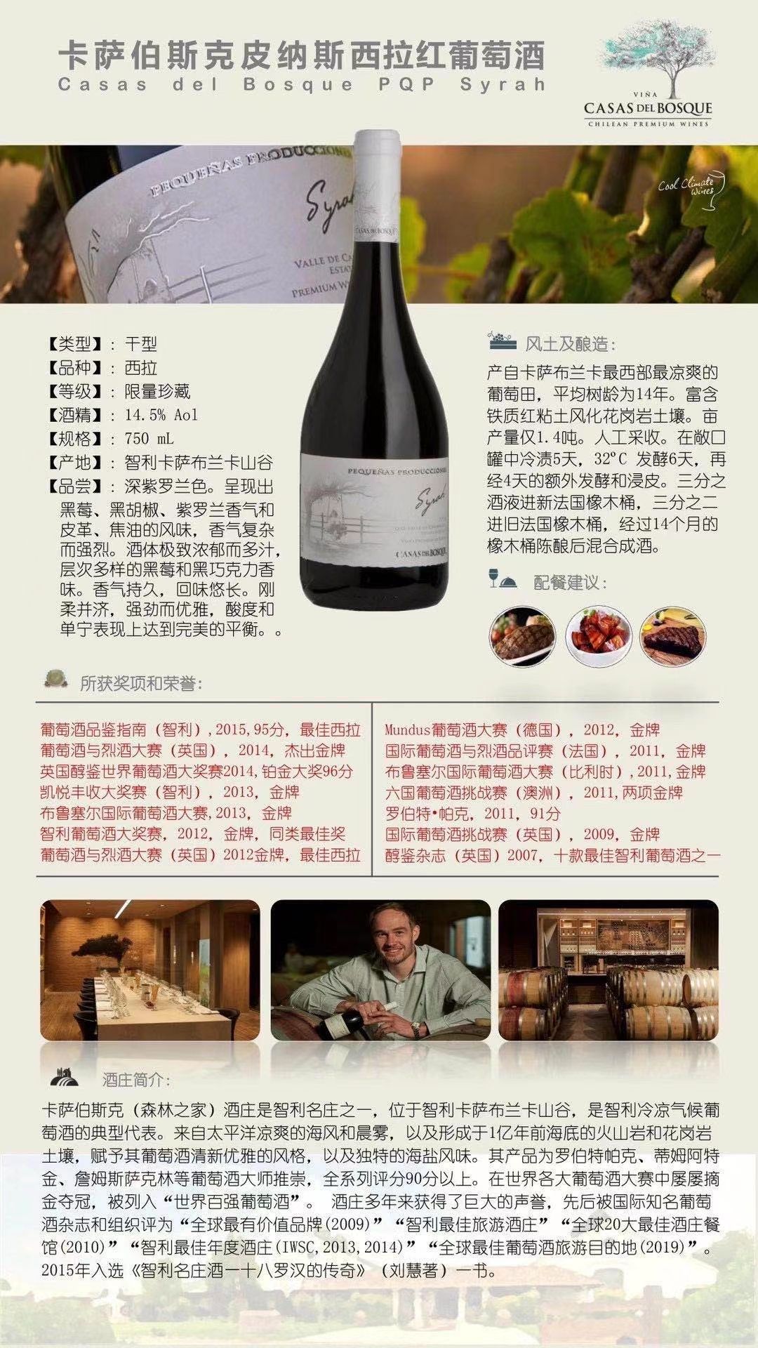 Pinas dry red wine Application Scenario