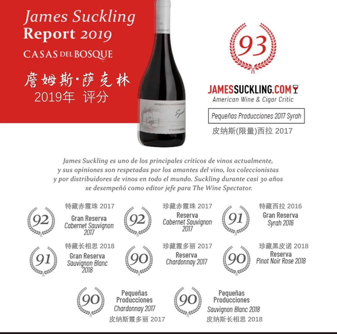 Pinas dry red wine Specification image