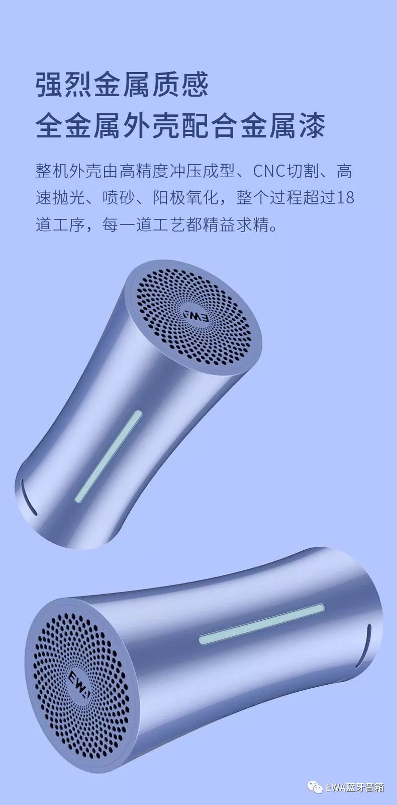 وكان صوت EWA-هو صوت معدن البلوتوث اللاسلكي، وهو جهاز صوت بلوتوث Specification image