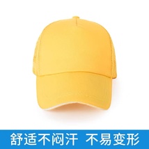 帽子男女定制logo透气网布帽志愿者旅游旅行学校社团儿童帽鸭舌帽