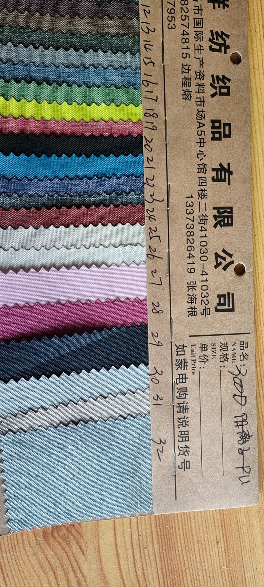 300D阳离子PU涂层环保详情图1