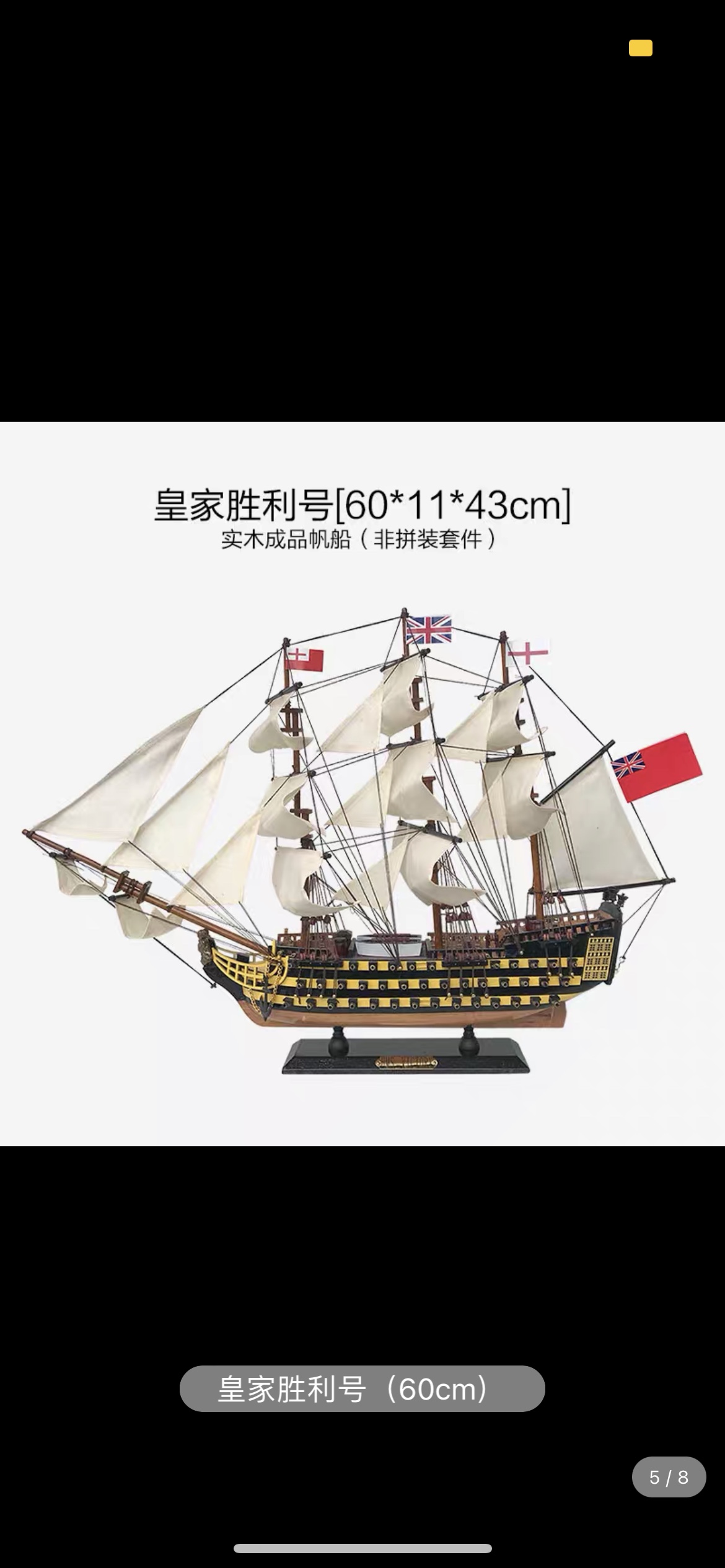 仿古/木制帆船/创意摆件白底实物图