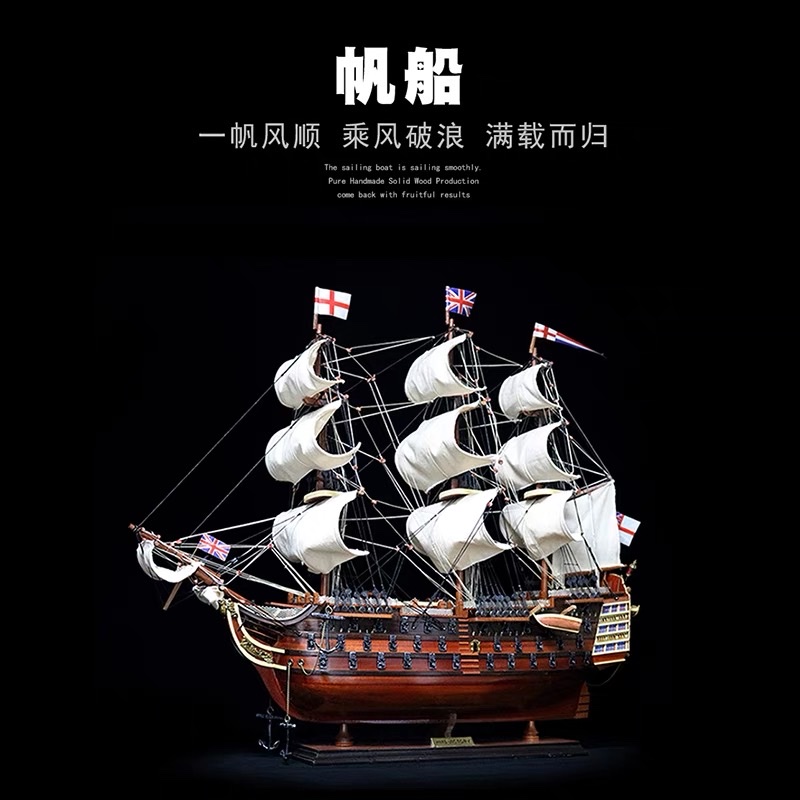 80cm复古胜利号帆船模型摆件 大号 仿真一帆风顺工艺船 实木质详情图4