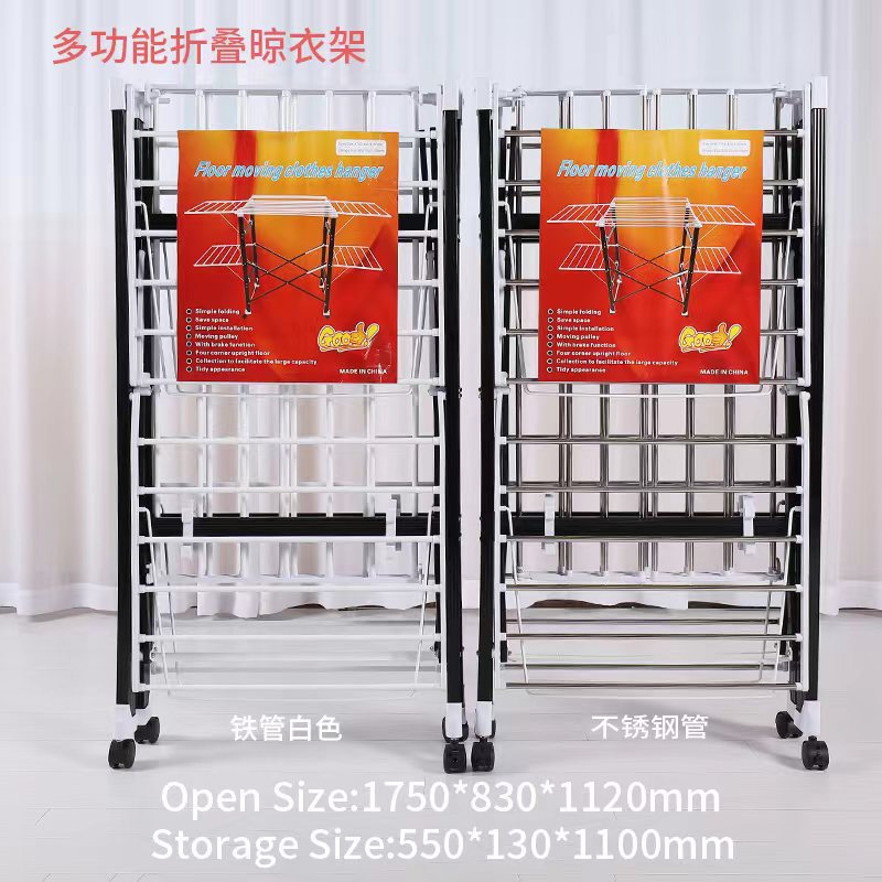 多功能晾衣架0066不锈钢管.........