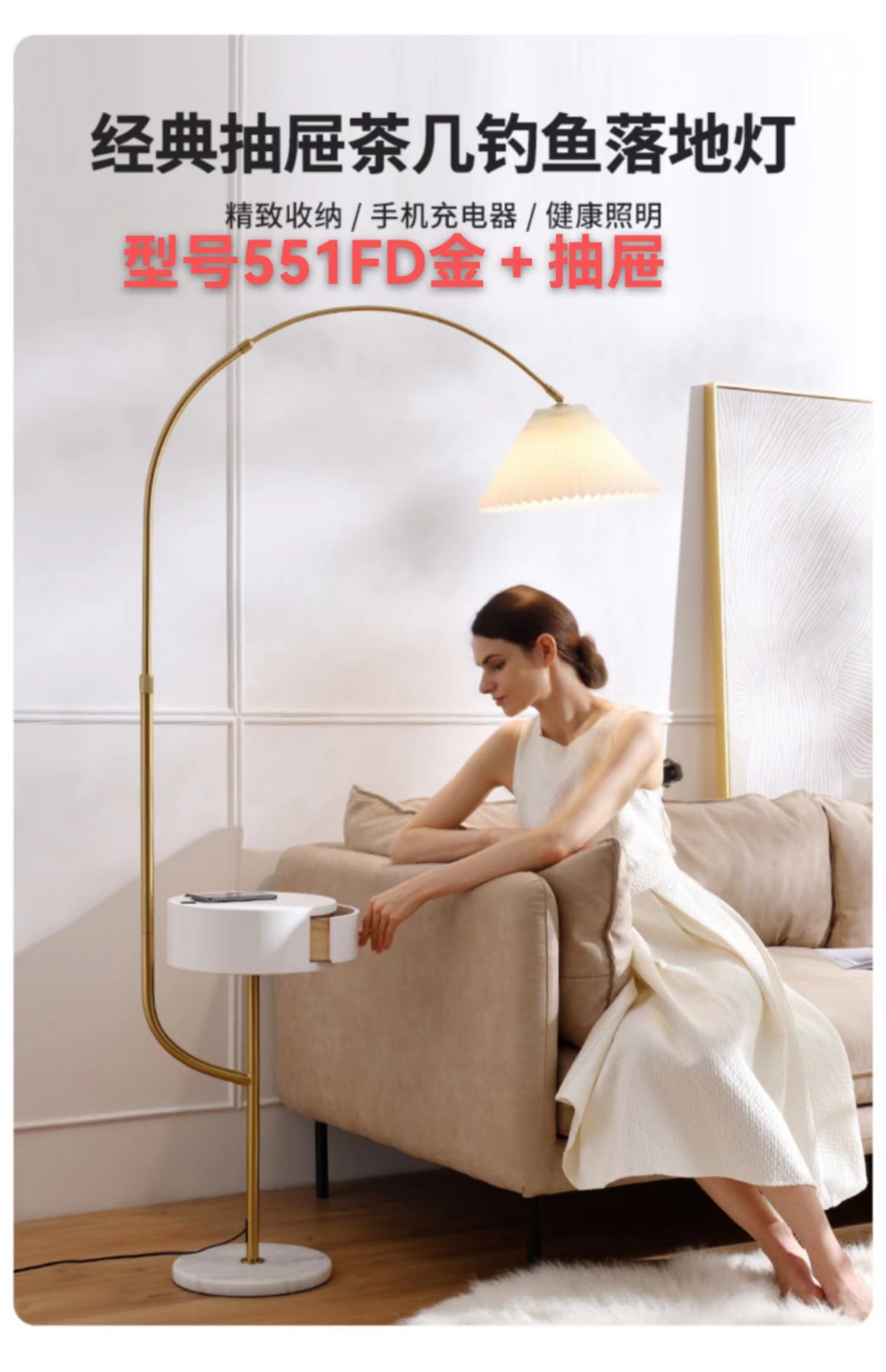 Black modern floor lamp with drawer table Item Picture