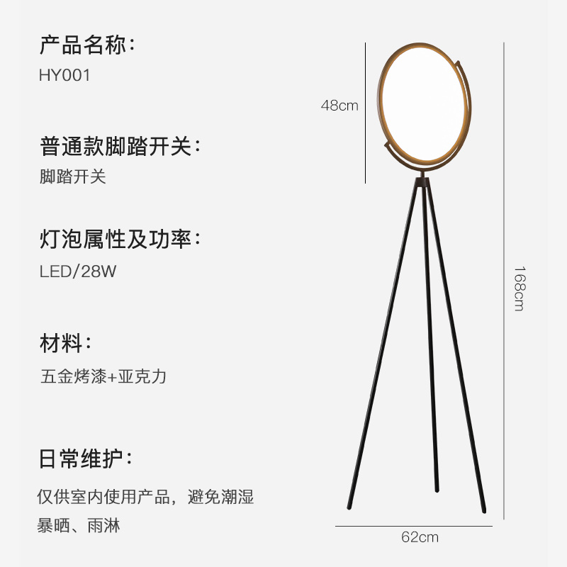 Live-streaming floor lamps are available details Picture