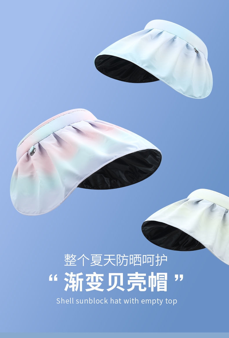 夏季新款彩虹渐变色空顶帽女黑胶防紫外线遮阳帽大沿贝壳太阳帽子详情图7
