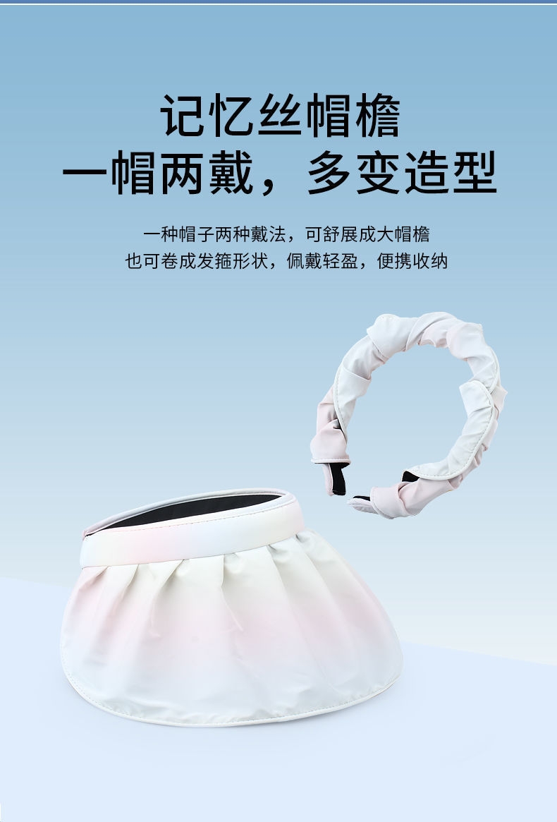 夏季新款彩虹渐变色空顶帽女黑胶防紫外线遮阳帽大沿贝壳太阳帽子详情图5