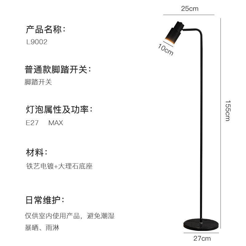 Simple ironwork floor lamp