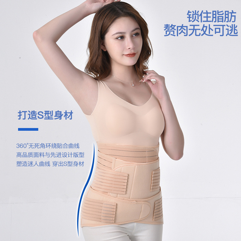 产后束缚带收胃带收腹带收跨带三件套束腰塑形