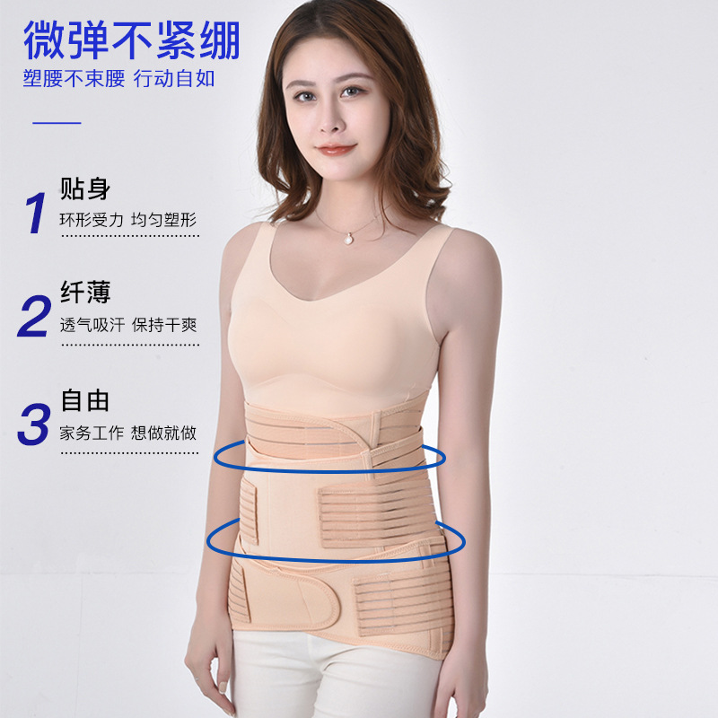 产后束缚带收胃带收腹带收跨带三件套束腰塑形