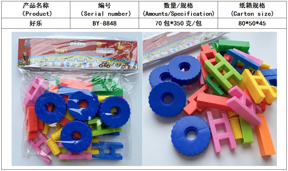 字母 数字 雪花片 水管 几何 积木详情图6
