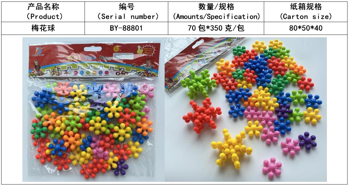 字母 数字 雪花片 水管 几何 积木详情图7