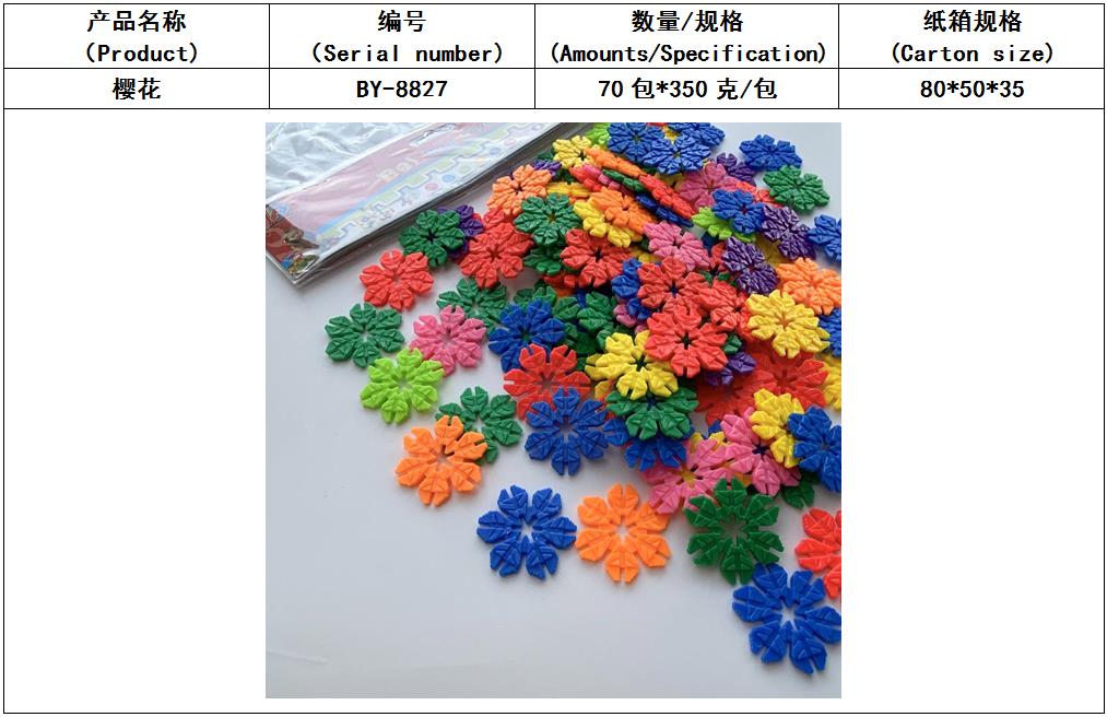 字母 数字 雪花片 水管 几何 积木详情图5