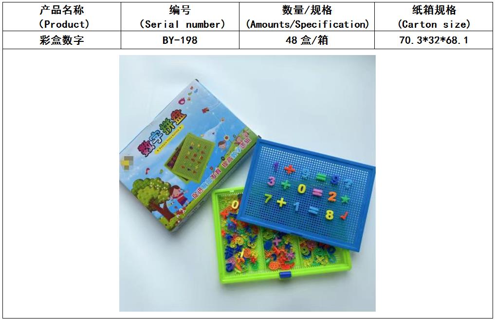 字母 数字 雪花片 水管 几何 积木详情图4