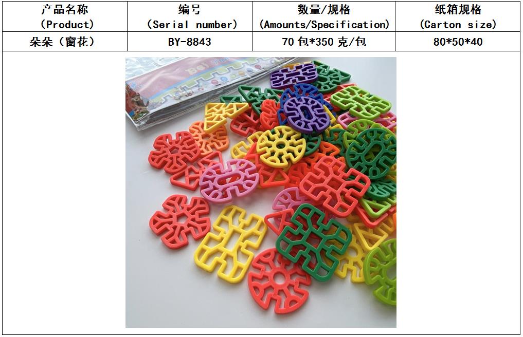 字母 数字 雪花片 水管 几何 积木详情图20