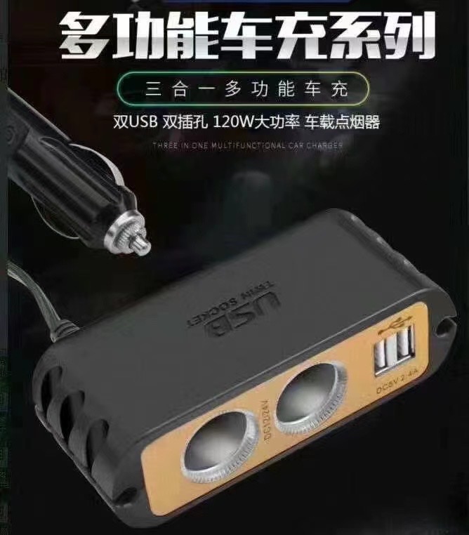 车载充电器快充汽车点烟器一拖二双usb车充12V24V2400MA汽车用品