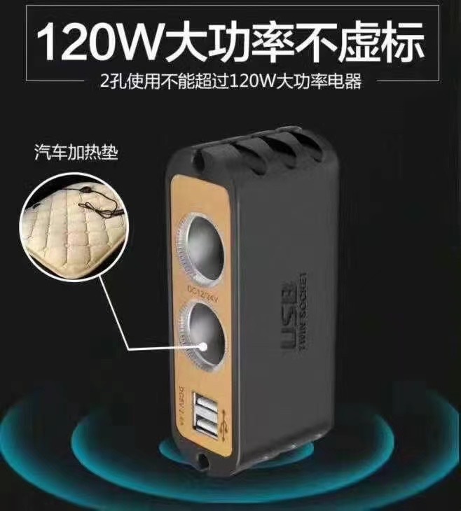 大功率点烟器/2.4安车充/一分二转换器产品图