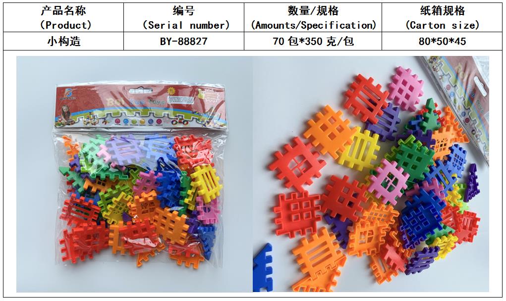 螺丝碰对 综合穿线 童趣风火轮 软体小太阳 五彩扣环详情图17