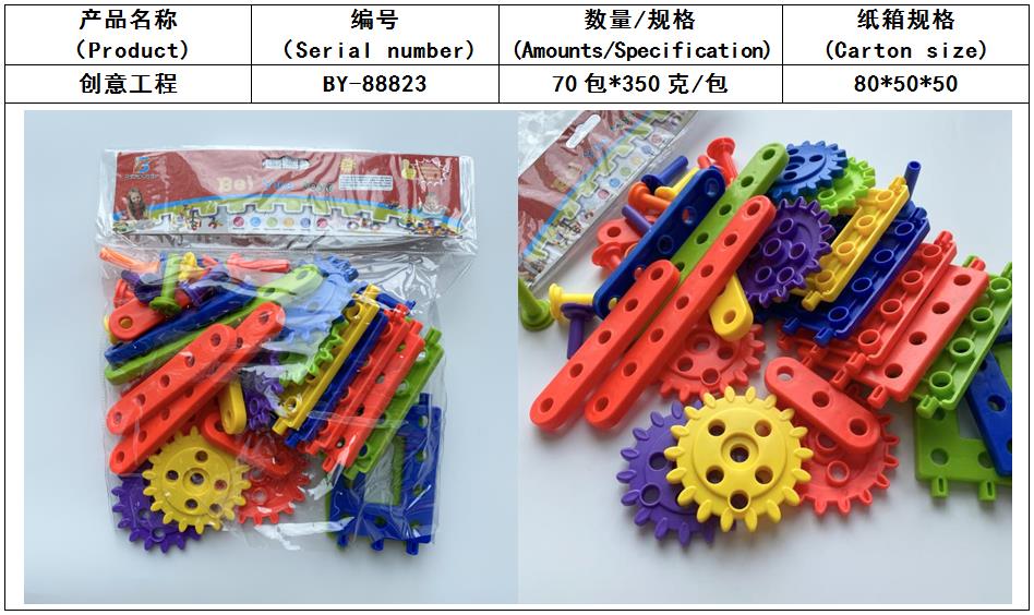 螺丝碰对 综合穿线 童趣风火轮 软体小太阳 五彩扣环详情图16