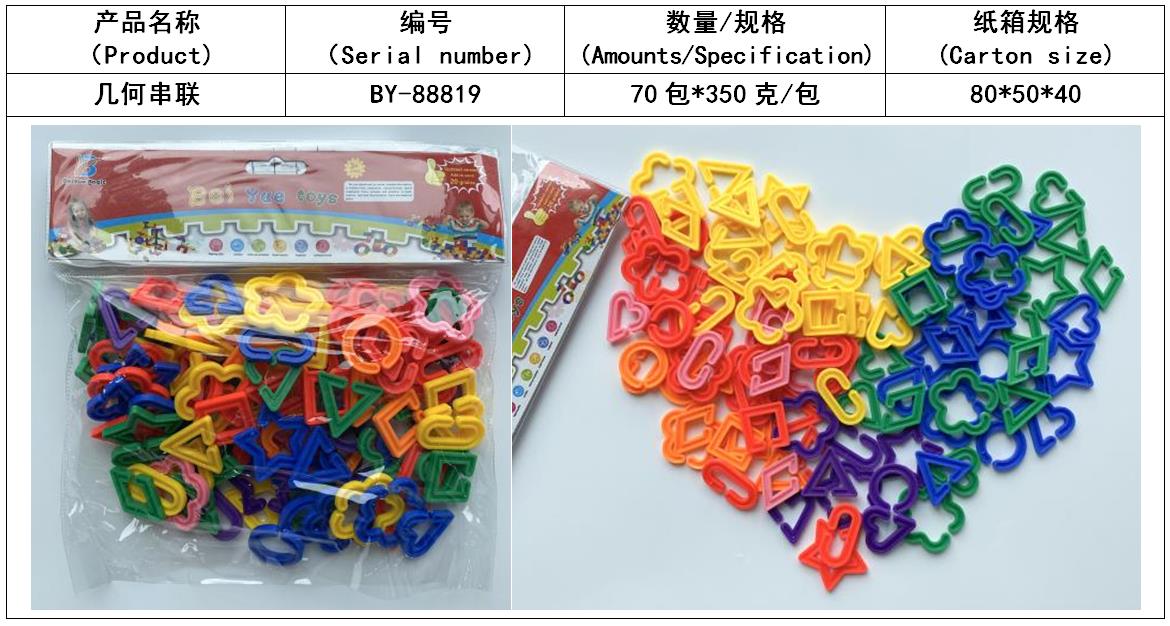 字母 数字 雪花片 水管 几何 积木详情图13