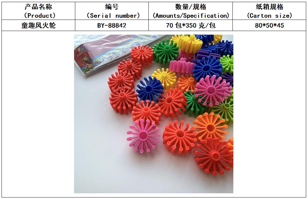 积木/拼板细节图