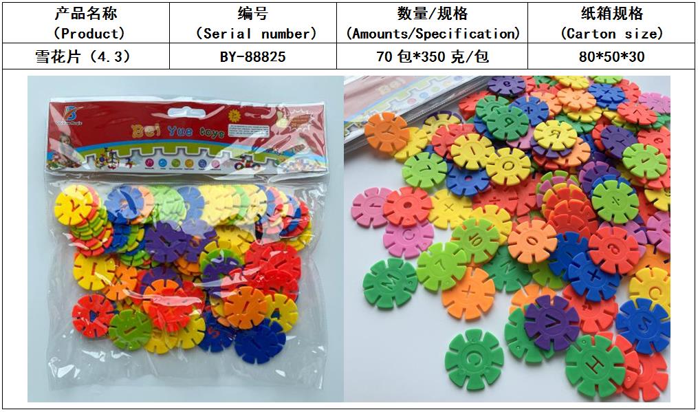 螺丝碰对 综合穿线 童趣风火轮 软体小太阳 五彩扣环详情图19