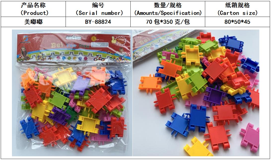 螺丝碰对 综合穿线 童趣风火轮 软体小太阳 五彩扣环详情图20