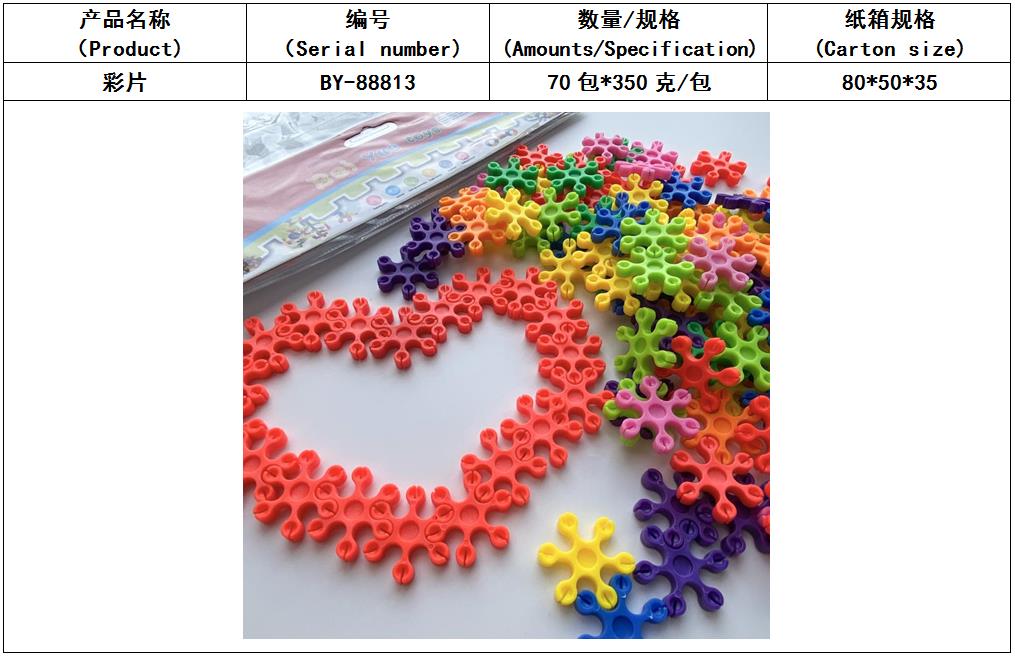 字母 数字 雪花片 水管 几何 积木详情图8