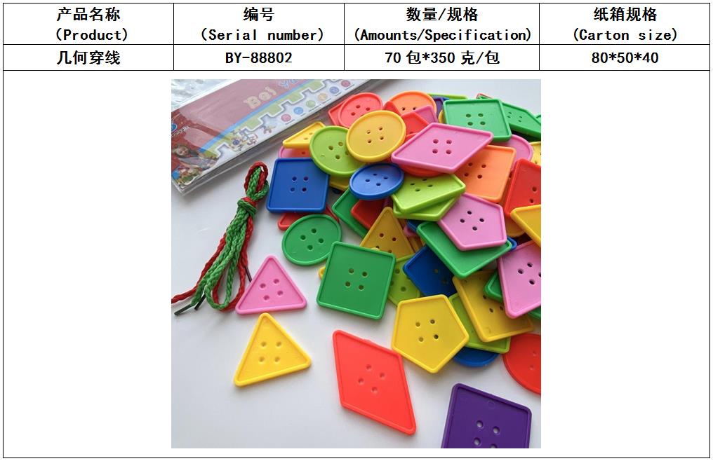 积木/拼板/字母白底实物图