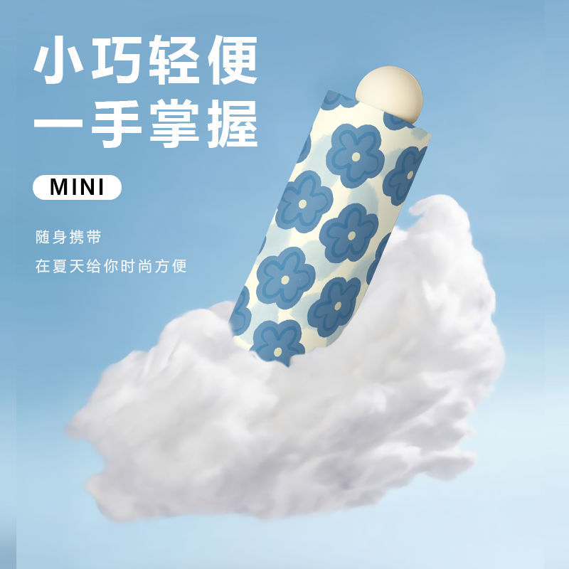 雨伞/晴雨伞/伞具/雨衣雨伞/胶囊伞产品图