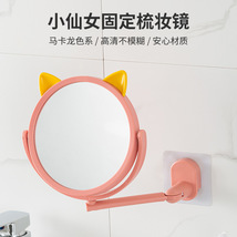 J11-创意可爱吸壁化妆镜免打孔卫生间无痕贴壁挂宿舍圆镜伸缩镜子