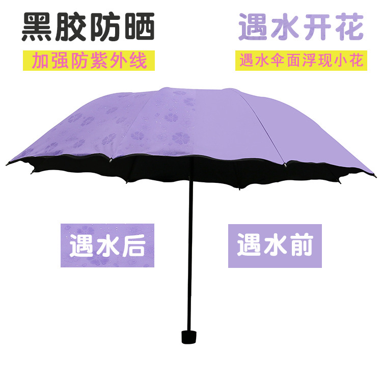 Wholesale black rubber umbrellas from the manufacturer, sunshade, sun protection and UV protection umbrellas, fresh and clean black rubber umbrellas, double-sided printed folding three-fold umbrellas, eight-bone customizable LOGO gift umbrellas, printed advertising umbrellas, advertising umbrella wholesale