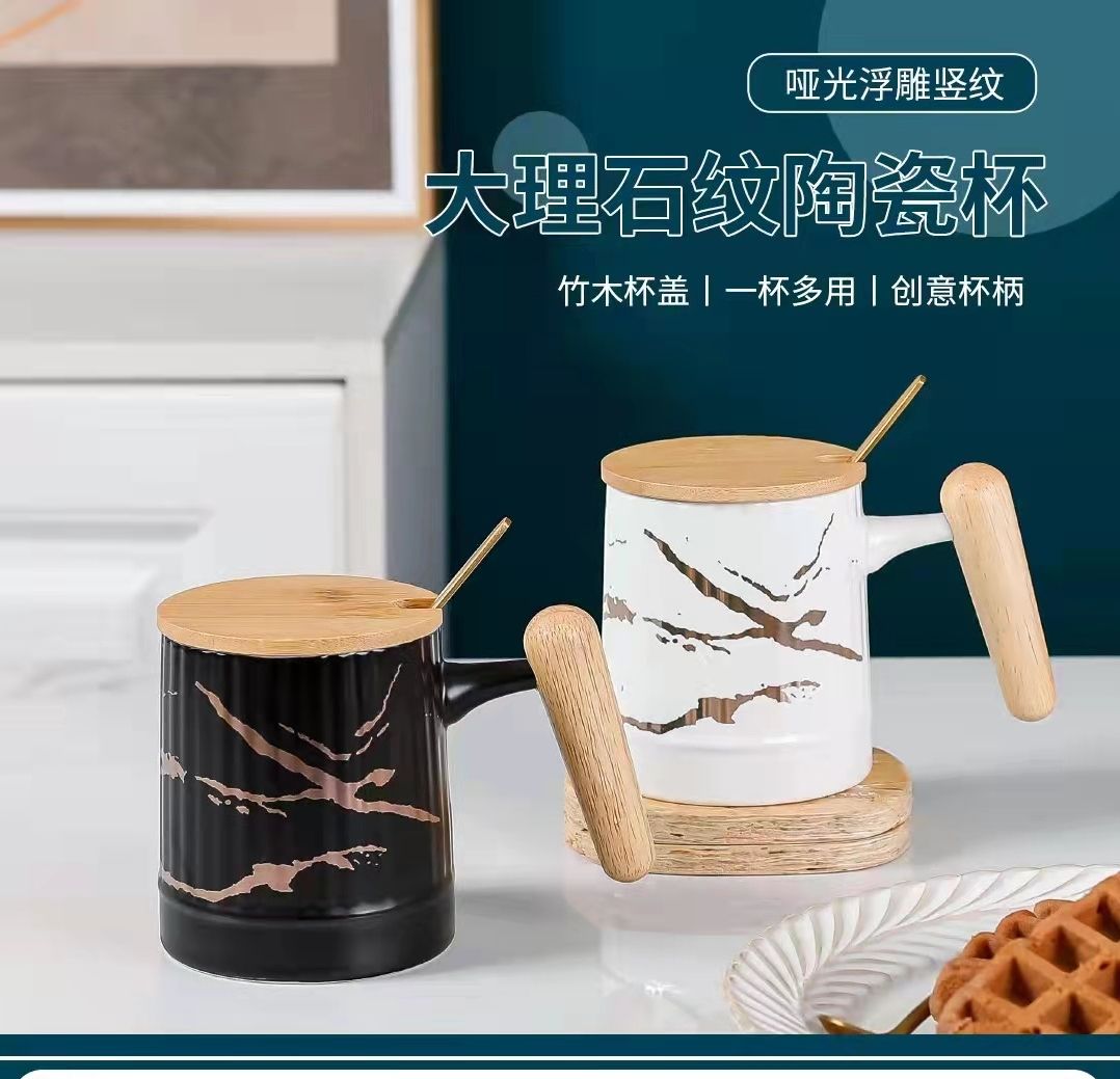 大理石纹陶瓷杯