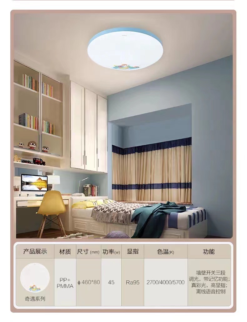 [Celebration] New Children's Room lamp Launched [Celebration] OPple Professional Good lamp, no blue light, no flicker, offline voice control, no formaldehyde throughout the lamp, safe and reassuring. Buying a good lamp is a great choice