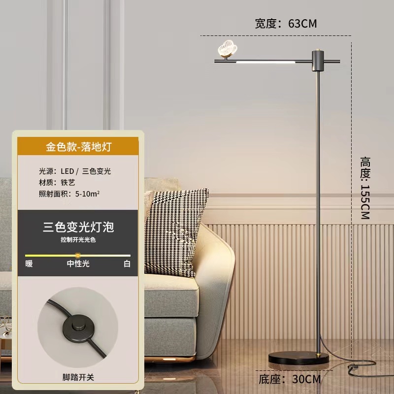 Light luxury butterfly floor lamp